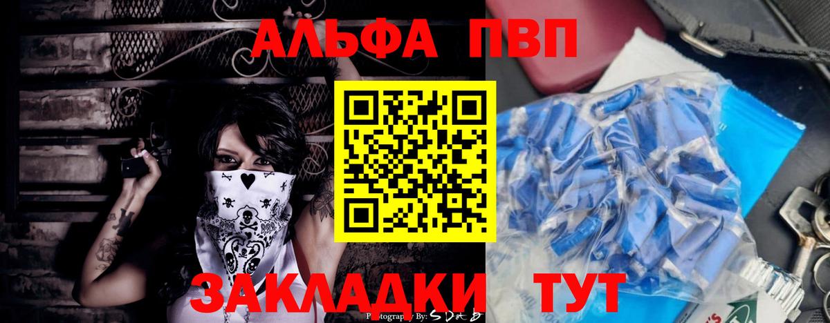 APVP СК  Вход с VPN  Alpha-PVP крисы CK  Губкинский 