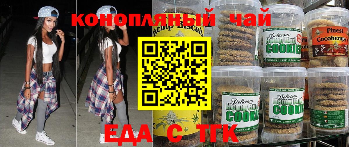 Canna-Cookies конопля  Вход с VPN  Губкинский 