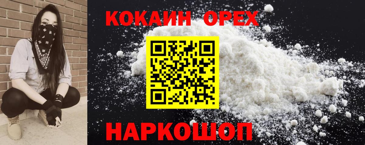 Cocaine 98% Губкинский