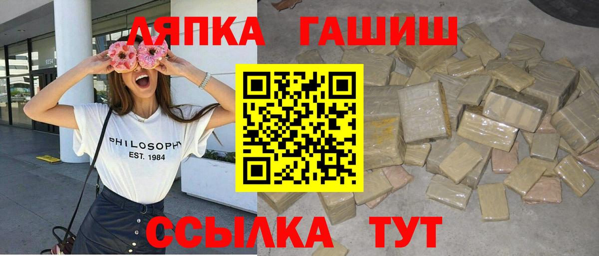 ГАШИШ  Гашиш гарик  Вход с VPN  Губкинский 