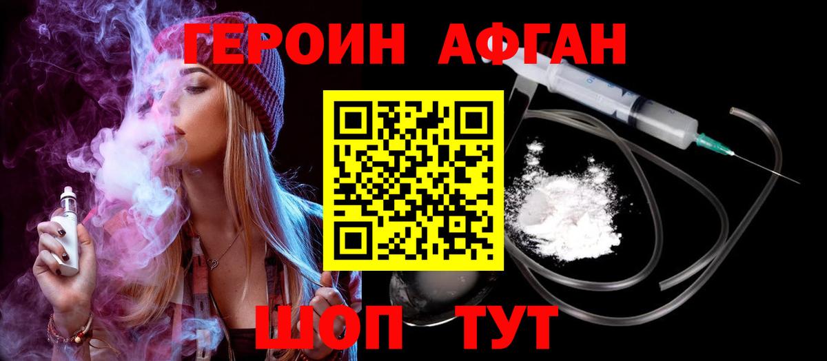 Героин  ГЕРОИН белый  Вход с VPN  Губкинский 