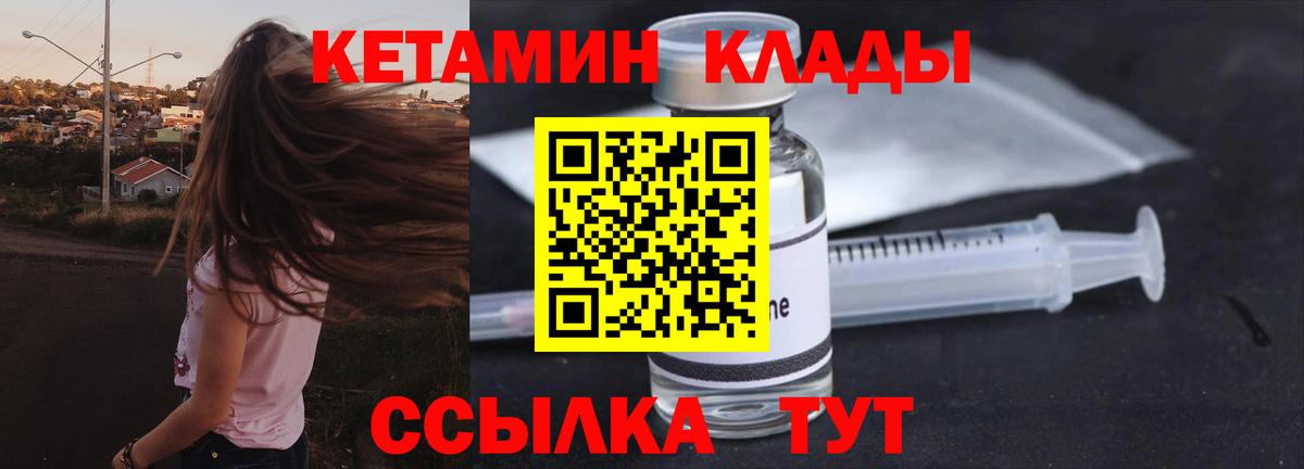 Губкинский  КЕТАМИН ketamine  Вход с VPN 
