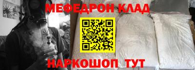 мефедрон VHQ Кулебаки
