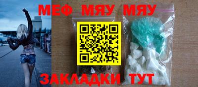 мефедрон VHQ Кулебаки