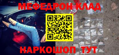 мефедрон VHQ Кулебаки
