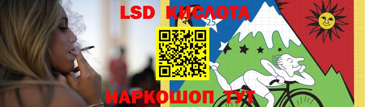 ЛСД экстази кислота Губкинский