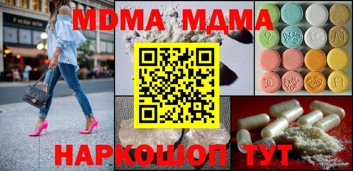 Губкинский  МДМА  MDMA crystal  Вход с VPN  МДМА crystal 