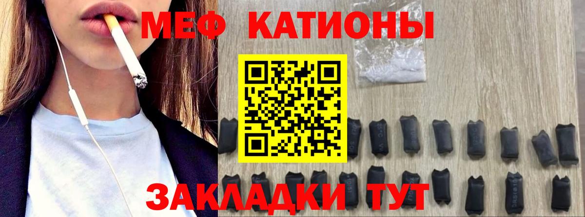 Меф мяу мяу кристаллы Губкинский