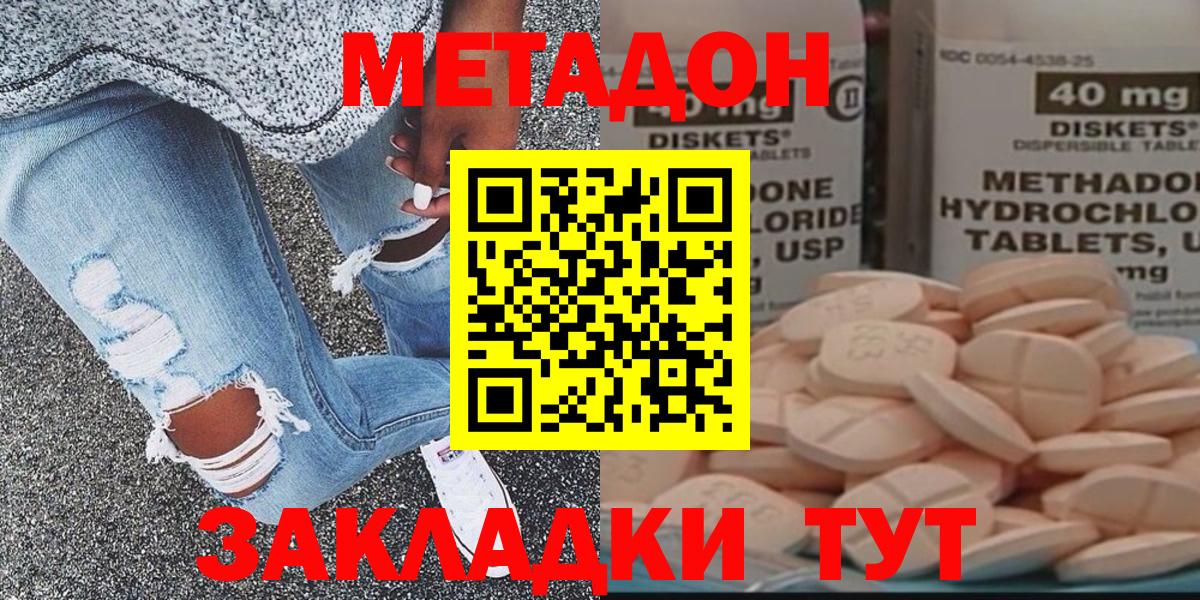 МЕТАДОН мёд  Метадон мёд  Губкинский  Вход с VPN 