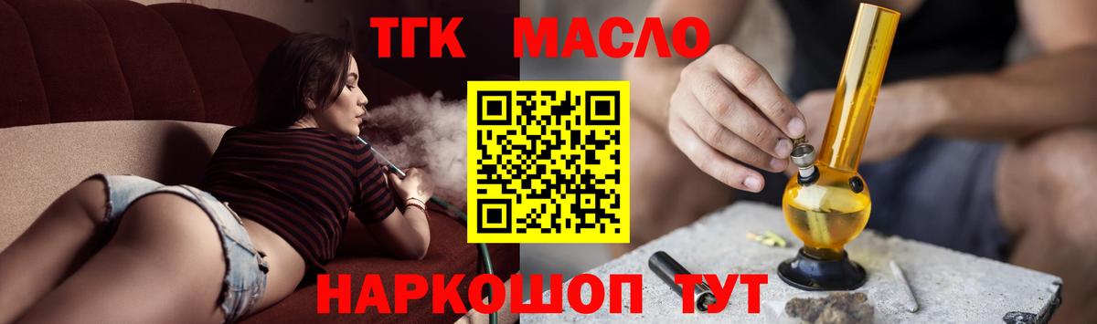 ТГК концентрат Губкинский